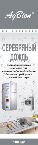Серебряный дождь